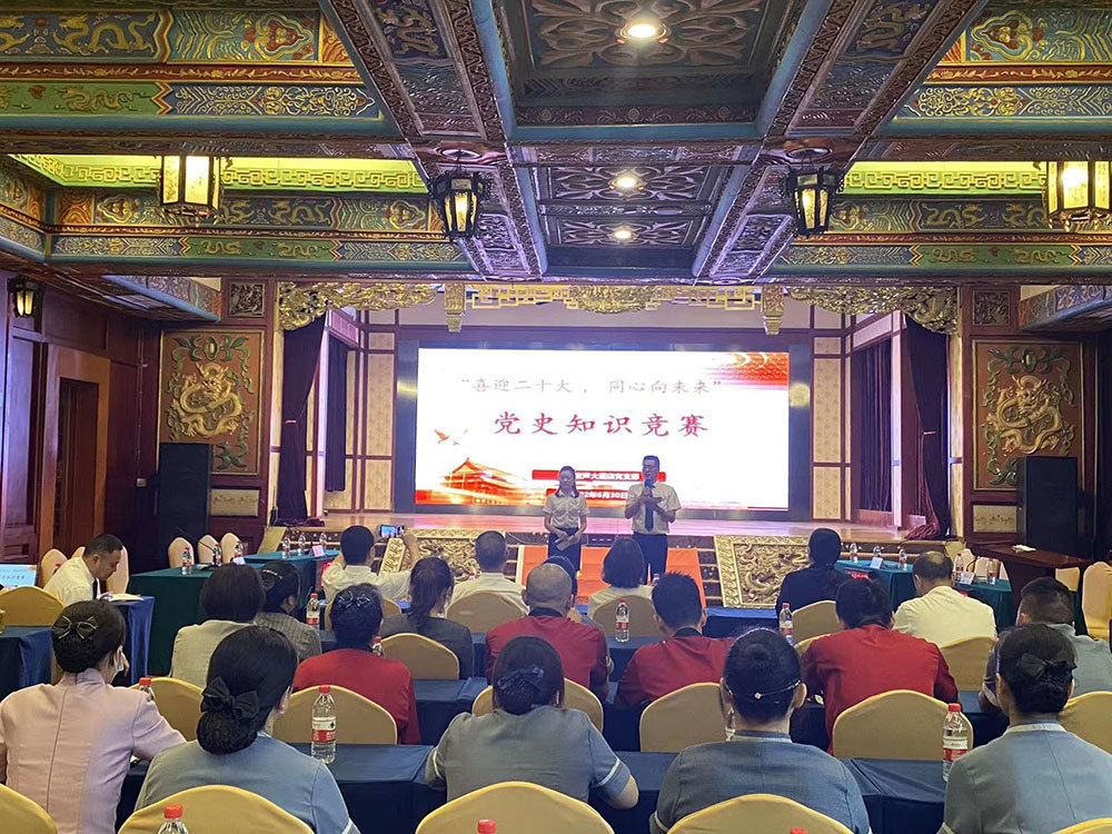 喜迎二十大(dà)----黨史知(zhī)識競賽