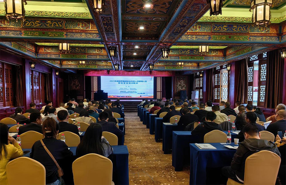 集團組織開(kāi)展安全生(shēng)産管理(lǐ)培訓