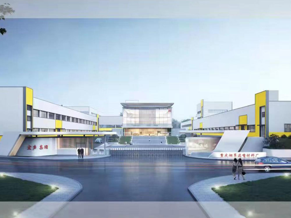 重慶煙(yān)草(cǎo)濾嘴材料廠(chǎng)