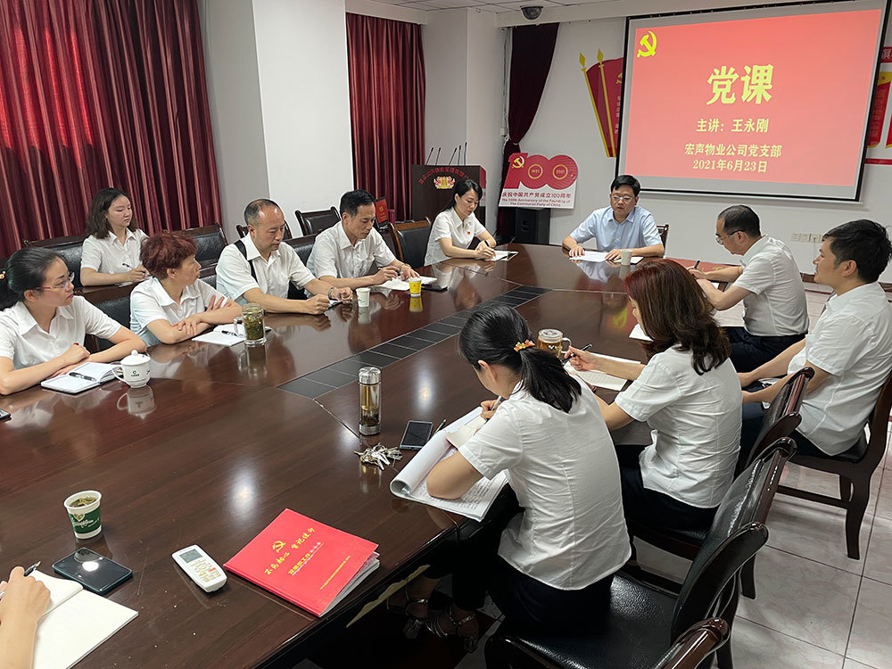 黨課開(kāi)講啦